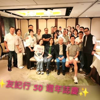 Palco International Limited proudly celebrated its fiftieth anniversary